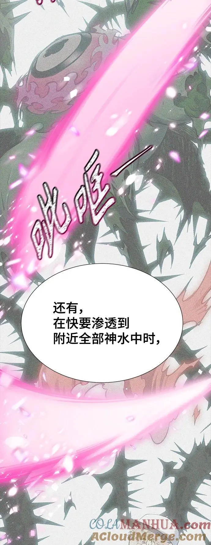 [第3季] 第183话 -未获允许之人 第57页
