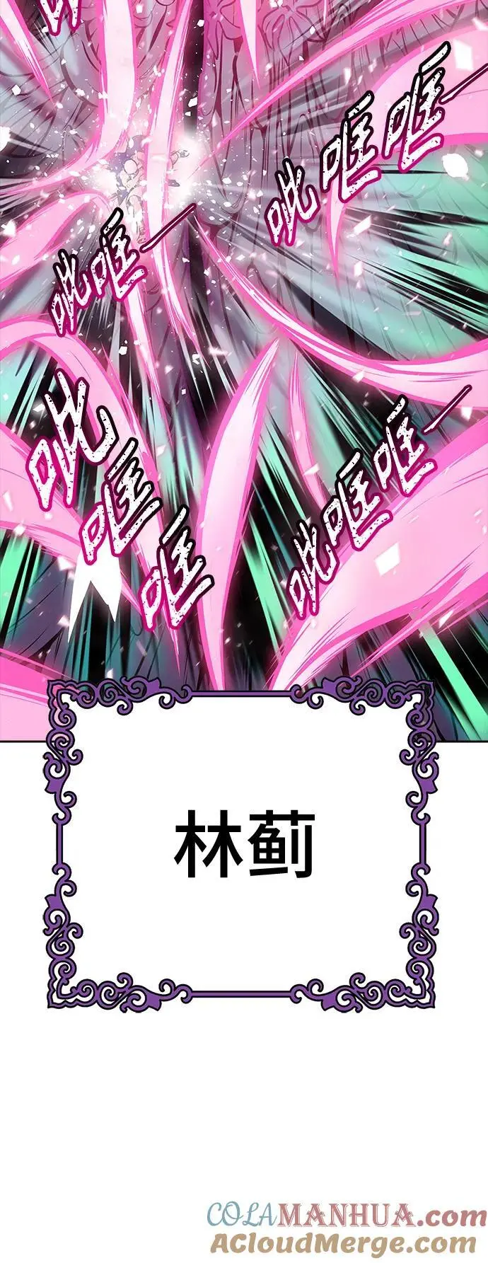 [第3季] 第183话 -未获允许之人 第61页