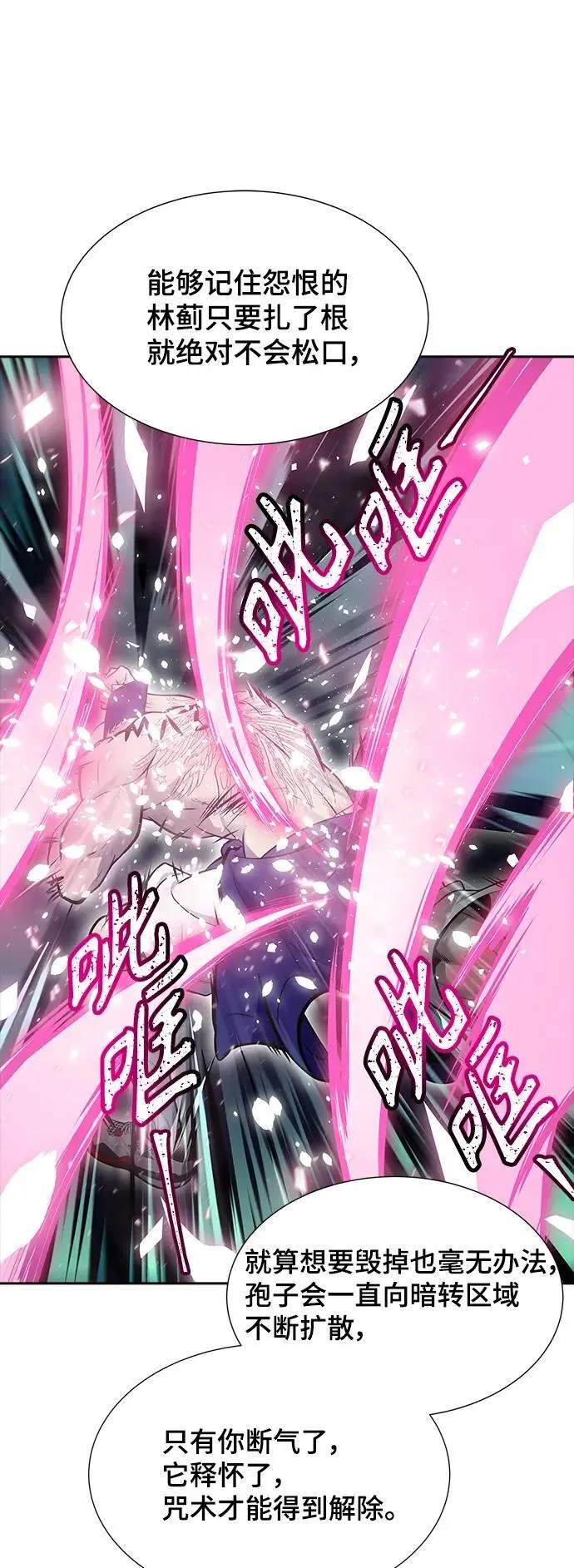 [第3季] 第183话 -未获允许之人 第62页