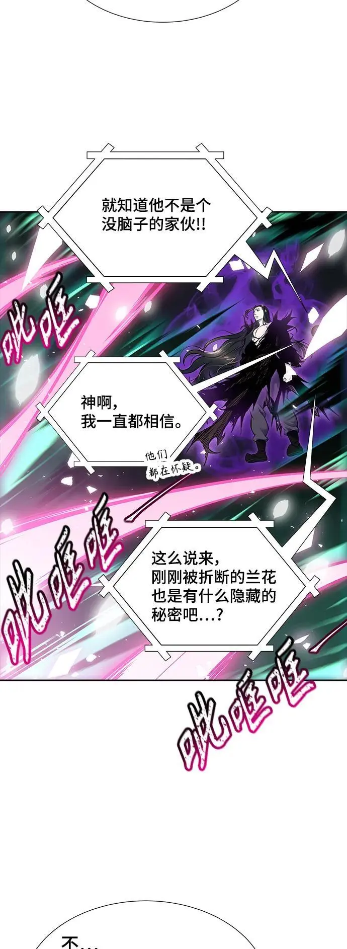 [第3季] 第183话 -未获允许之人 第63页