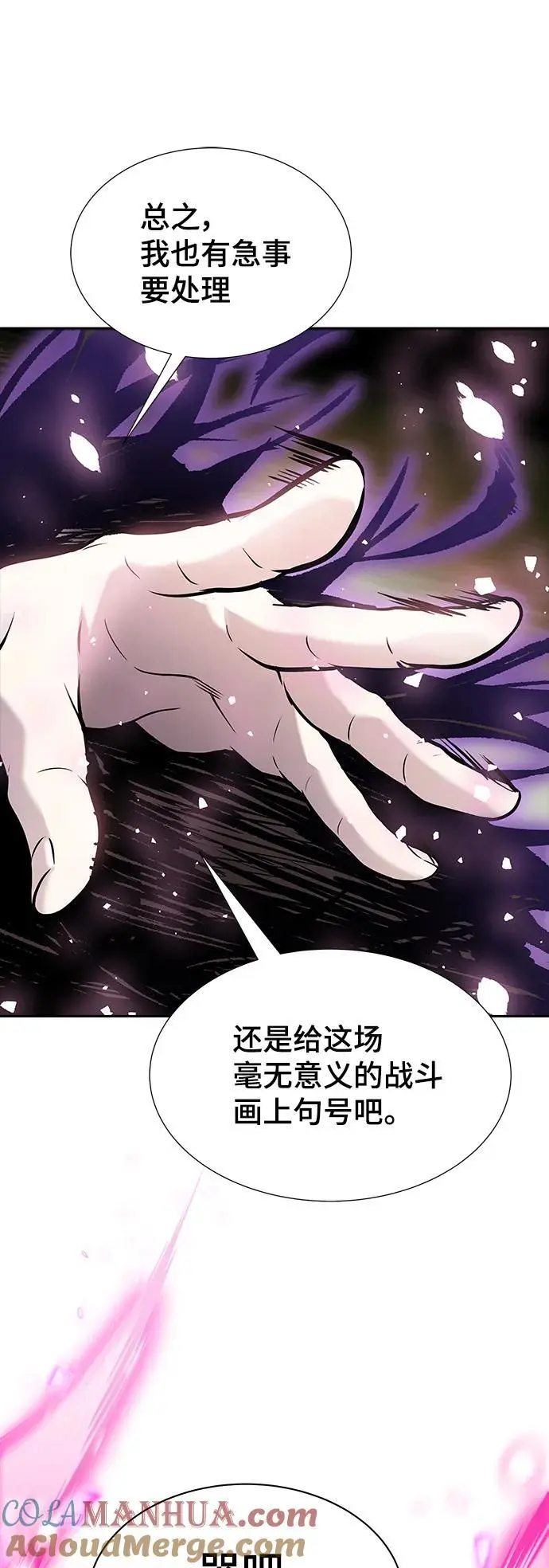 [第3季] 第183话 -未获允许之人 第65页