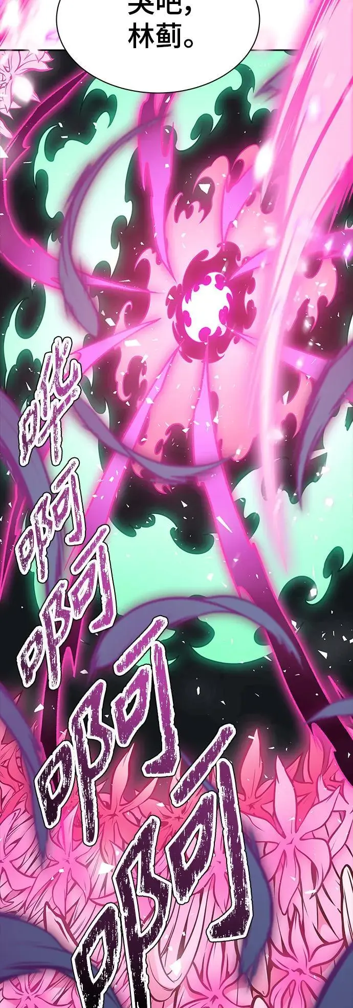 [第3季] 第183话 -未获允许之人 第66页