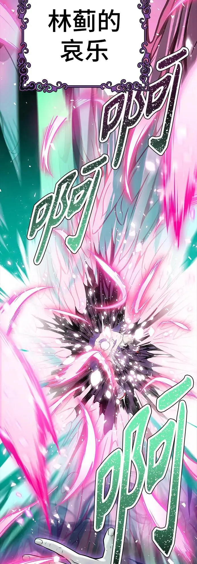 [第3季] 第183话 -未获允许之人 第68页