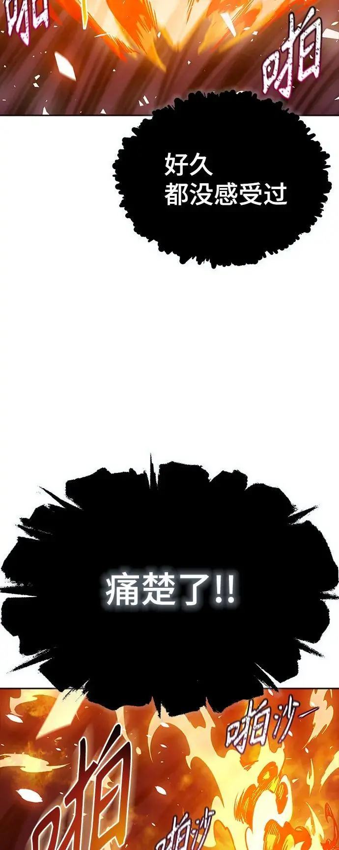 [第3季] 第183话 -未获允许之人 第76页