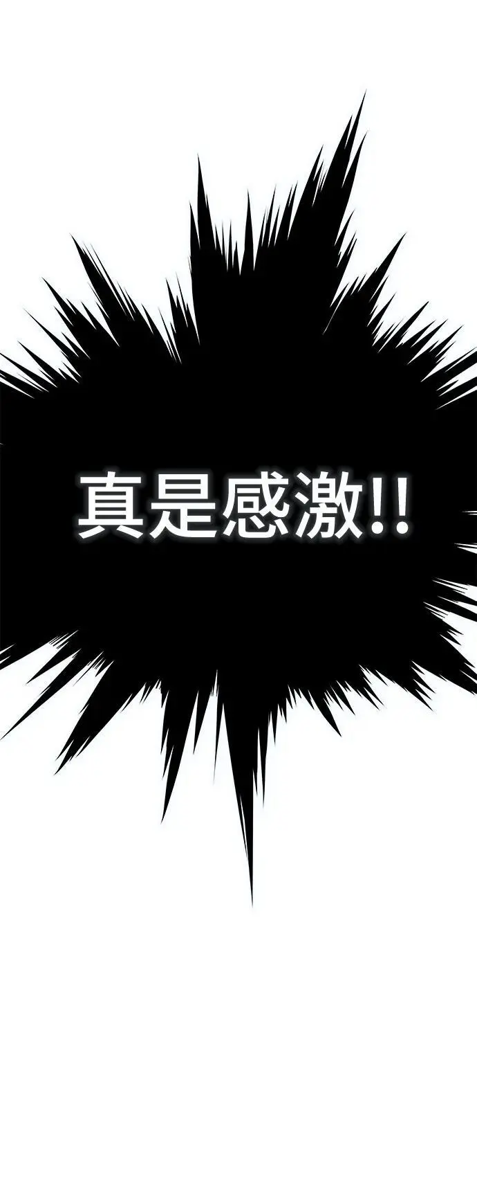 [第3季] 第183话 -未获允许之人 第78页