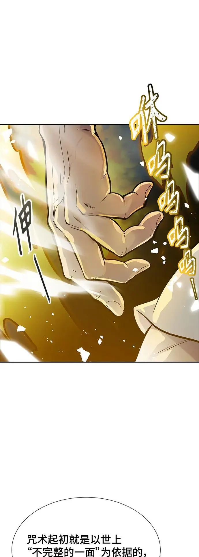 [第3季] 第183话 -未获允许之人 第96页