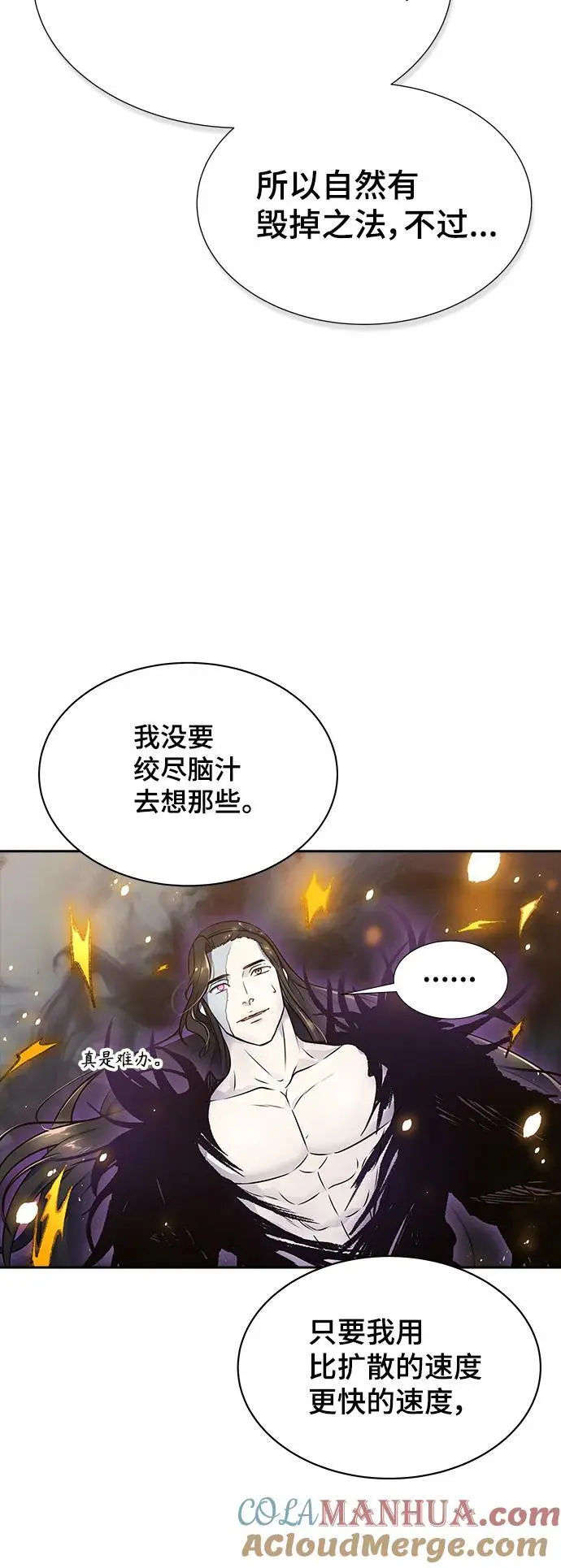 [第3季] 第183话 -未获允许之人 第97页