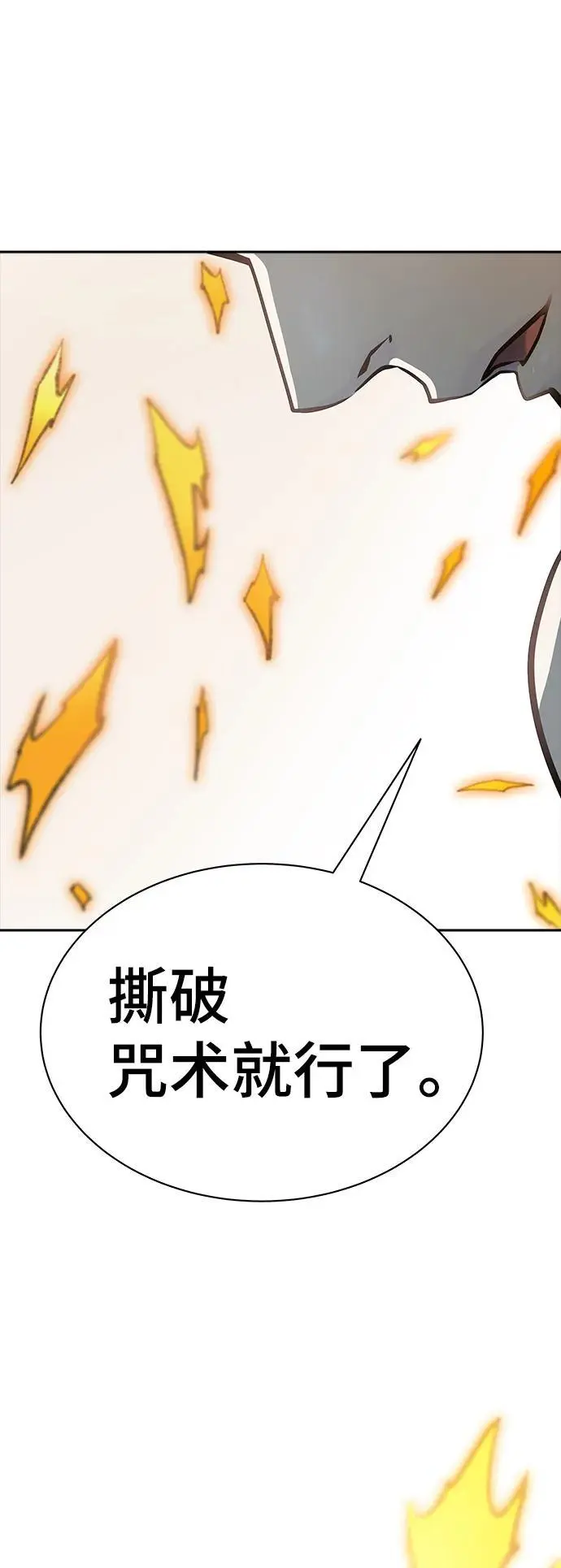 [第3季] 第183话 -未获允许之人 第98页