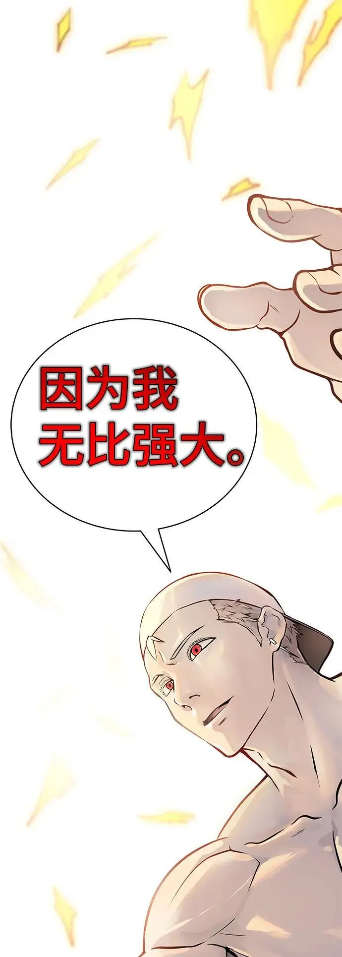 [第3季] 第183话 -未获允许之人 第99页
