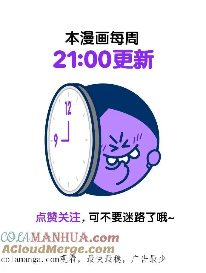 [第3季] 第183话 -未获允许之人 第101页