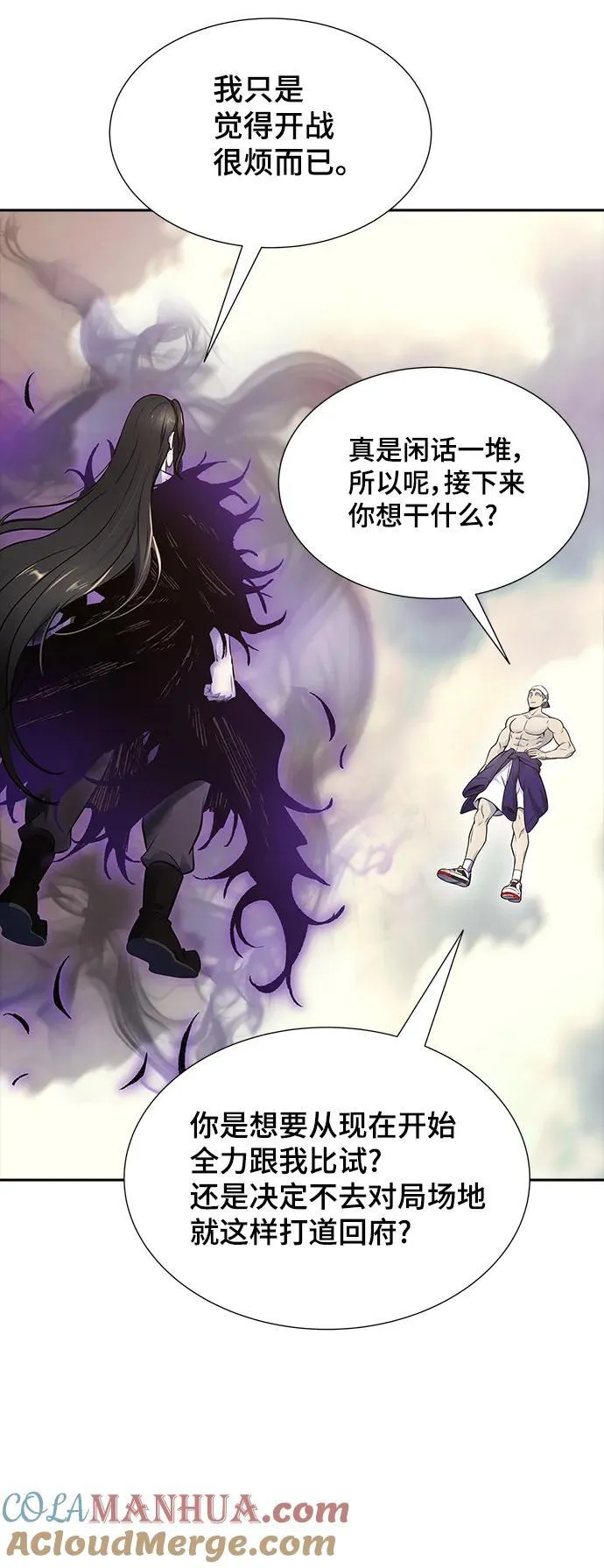 [第3季] 第184话 -恩奇都 第10页