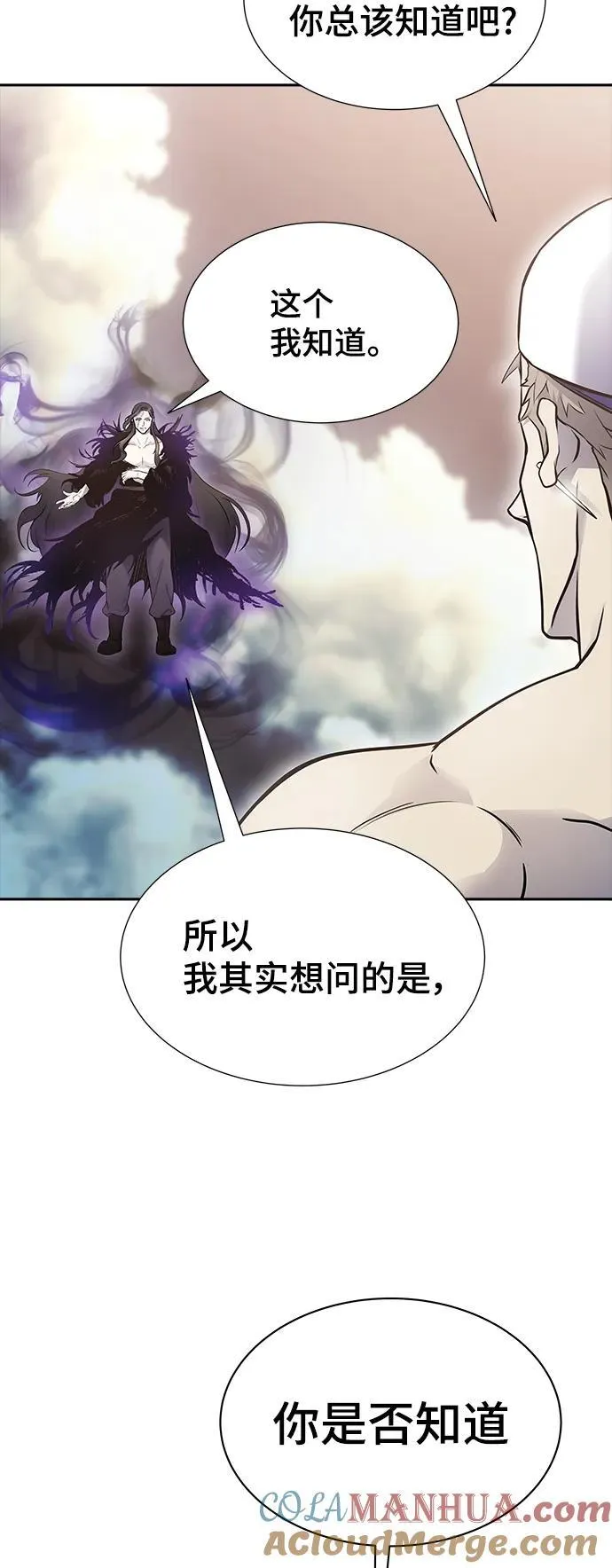 [第3季] 第184话 -恩奇都 第16页