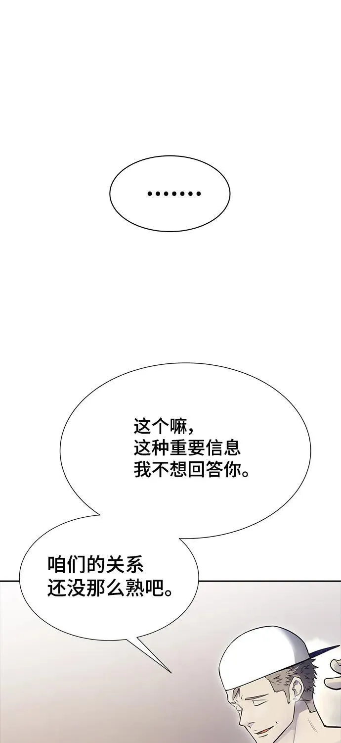 [第3季] 第184话 -恩奇都 第18页