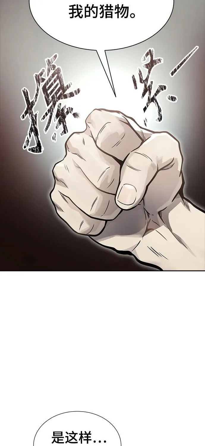 [第3季] 第184话 -恩奇都 第20页