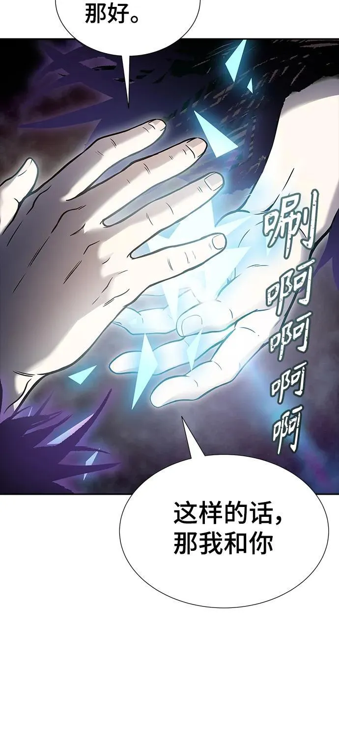 [第3季] 第184话 -恩奇都 第21页