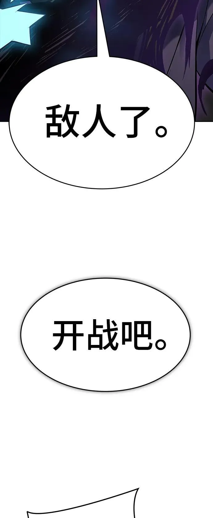 [第3季] 第184话 -恩奇都 第23页