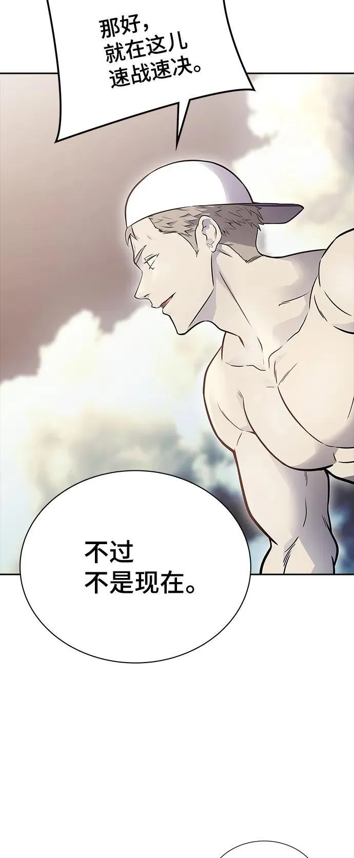 [第3季] 第184话 -恩奇都 第24页