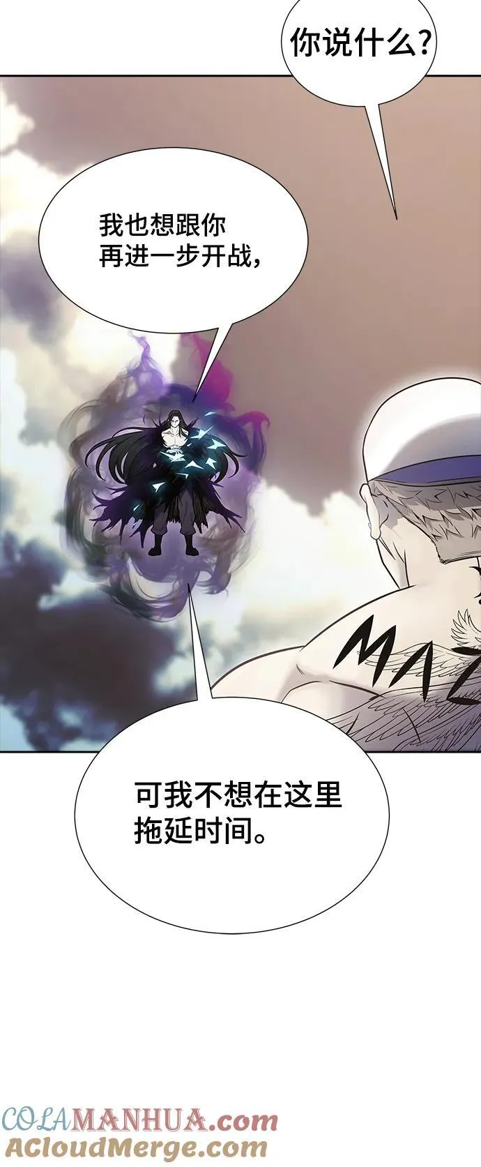 [第3季] 第184话 -恩奇都 第25页