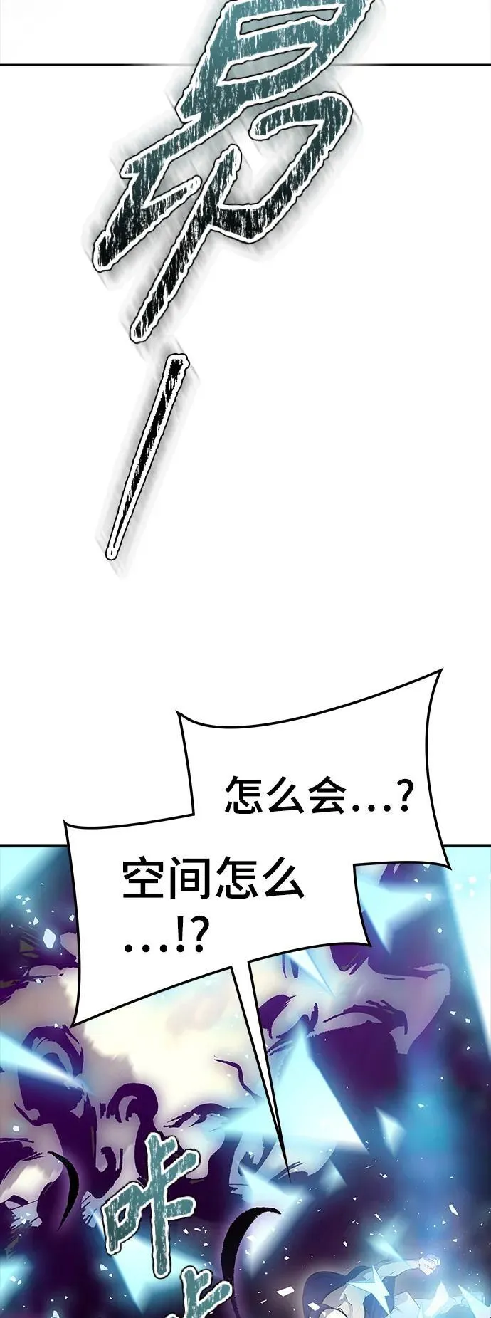 [第3季] 第184话 -恩奇都 第27页