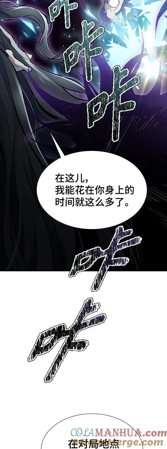 [第3季] 第184话 -恩奇都 第28页