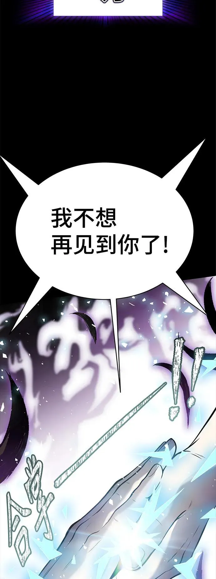 [第3季] 第184话 -恩奇都 第30页