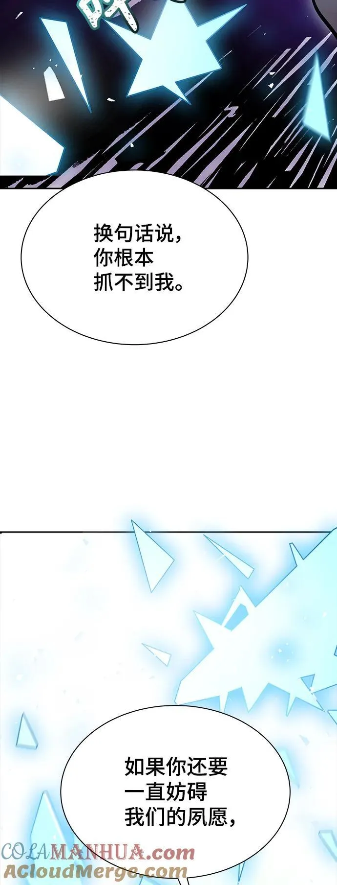 [第3季] 第184话 -恩奇都 第37页