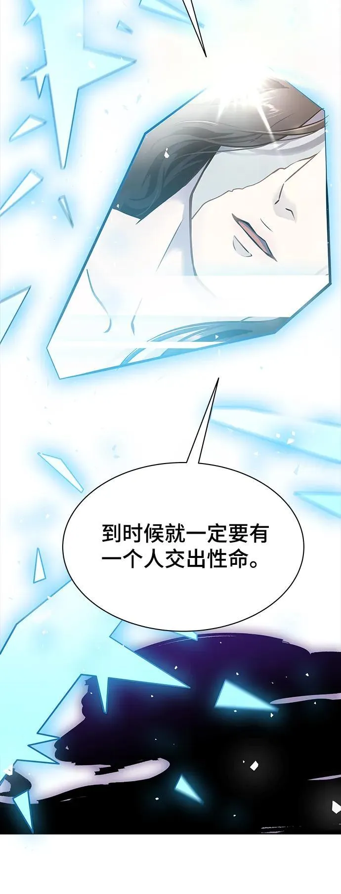 [第3季] 第184话 -恩奇都 第38页
