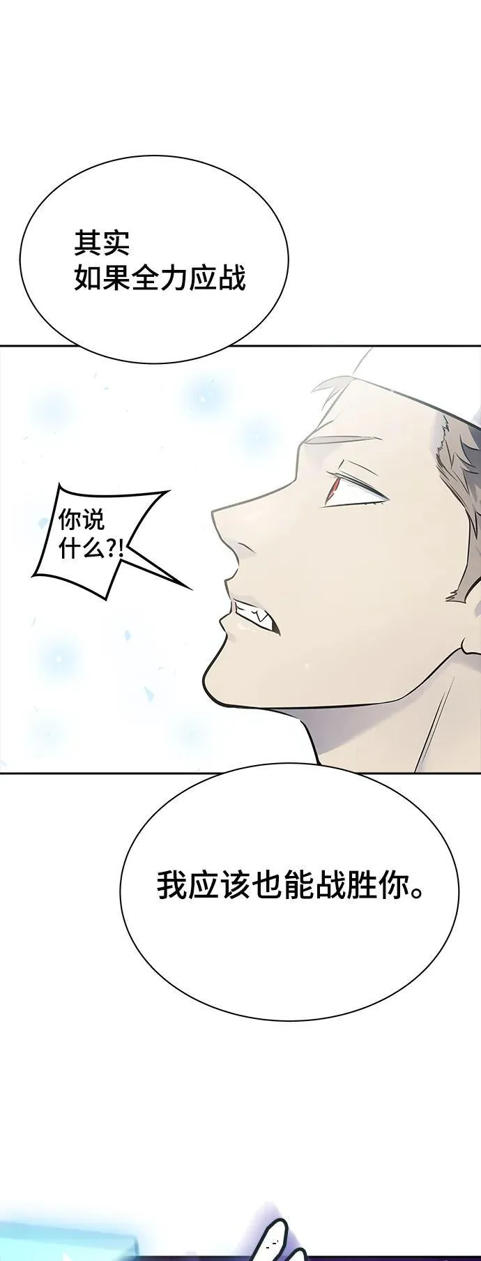 [第3季] 第184话 -恩奇都 第39页