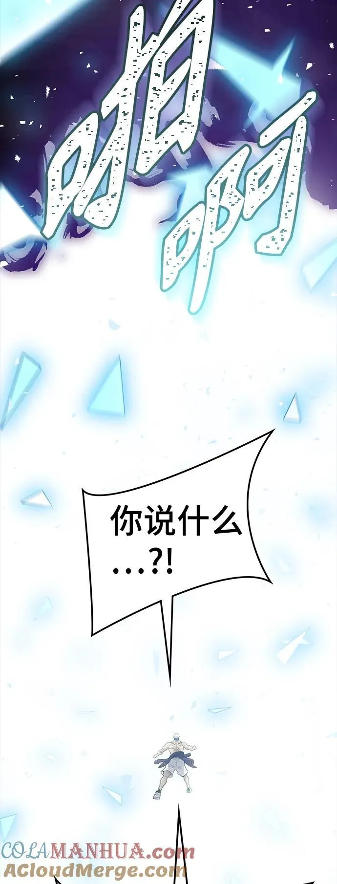 [第3季] 第184话 -恩奇都 第40页