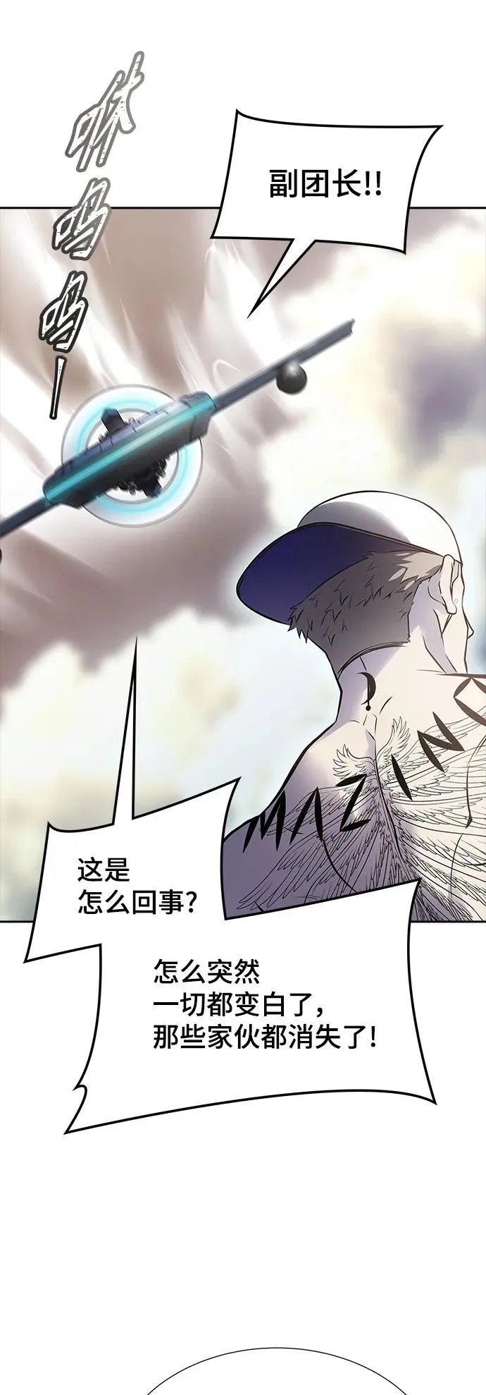 [第3季] 第184话 -恩奇都 第44页
