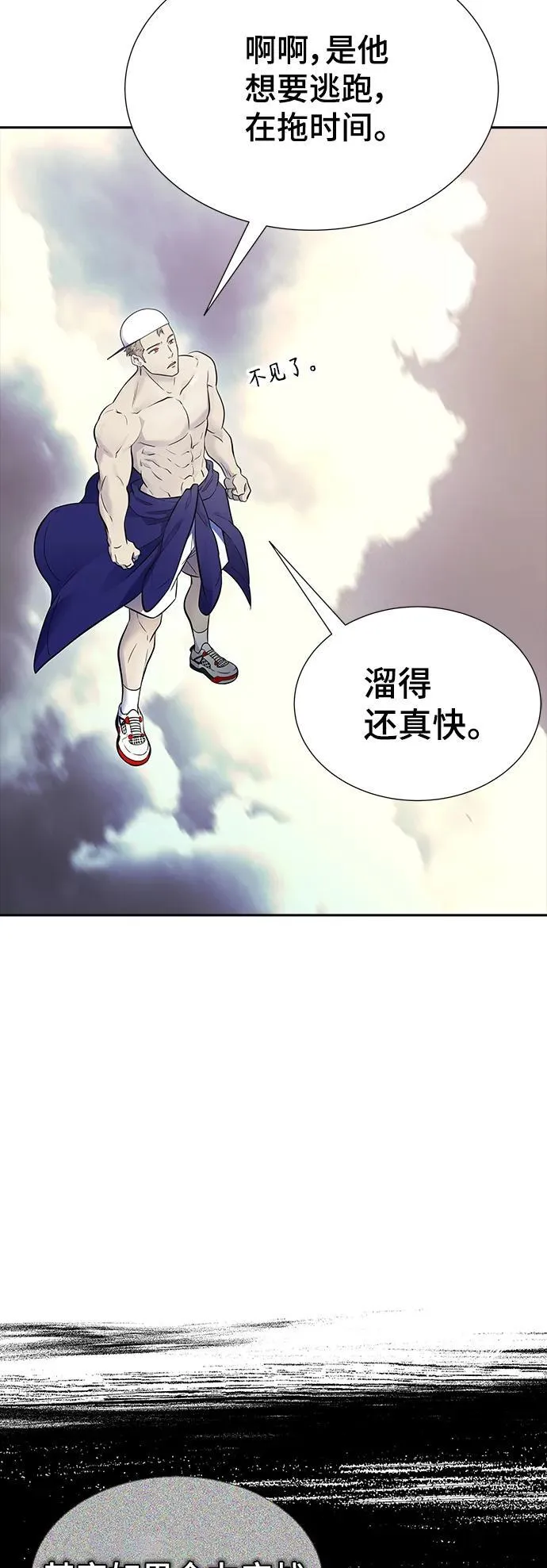 [第3季] 第184话 -恩奇都 第45页