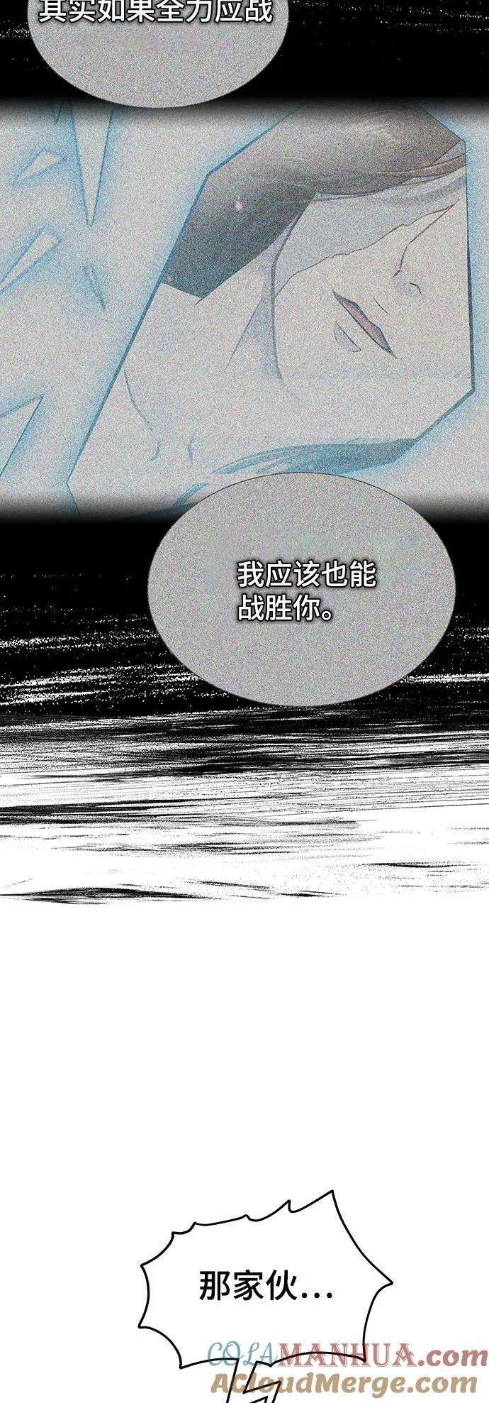 [第3季] 第184话 -恩奇都 第46页
