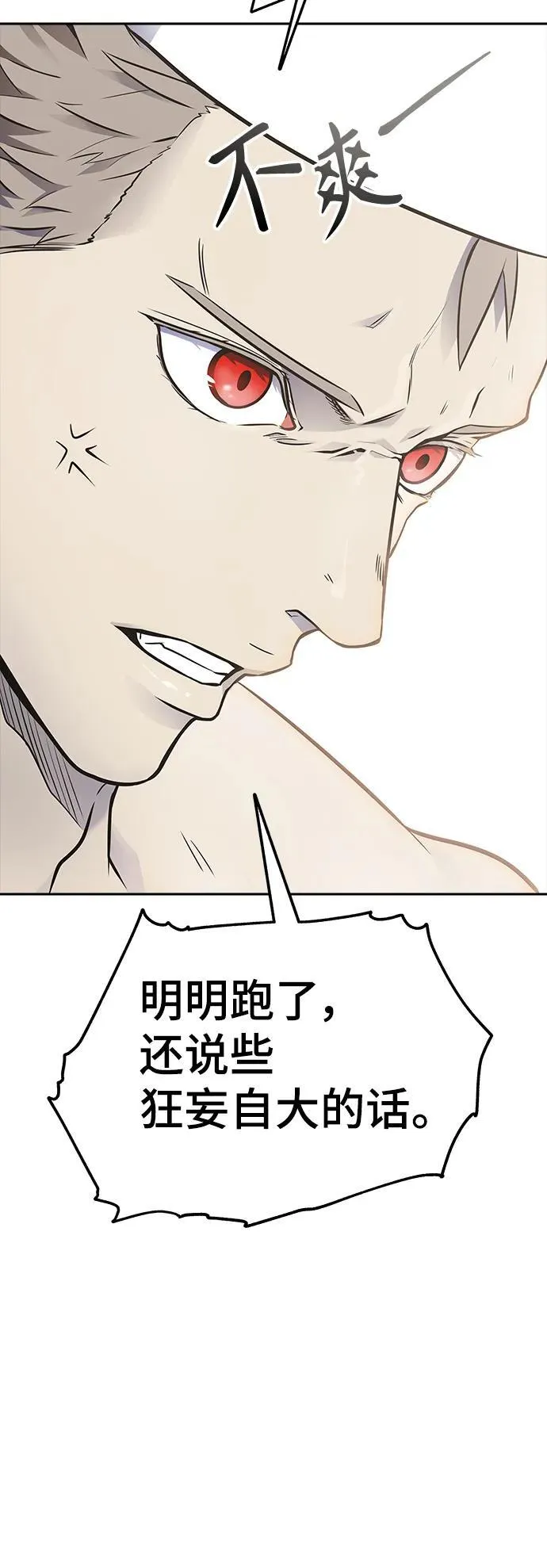 [第3季] 第184话 -恩奇都 第47页
