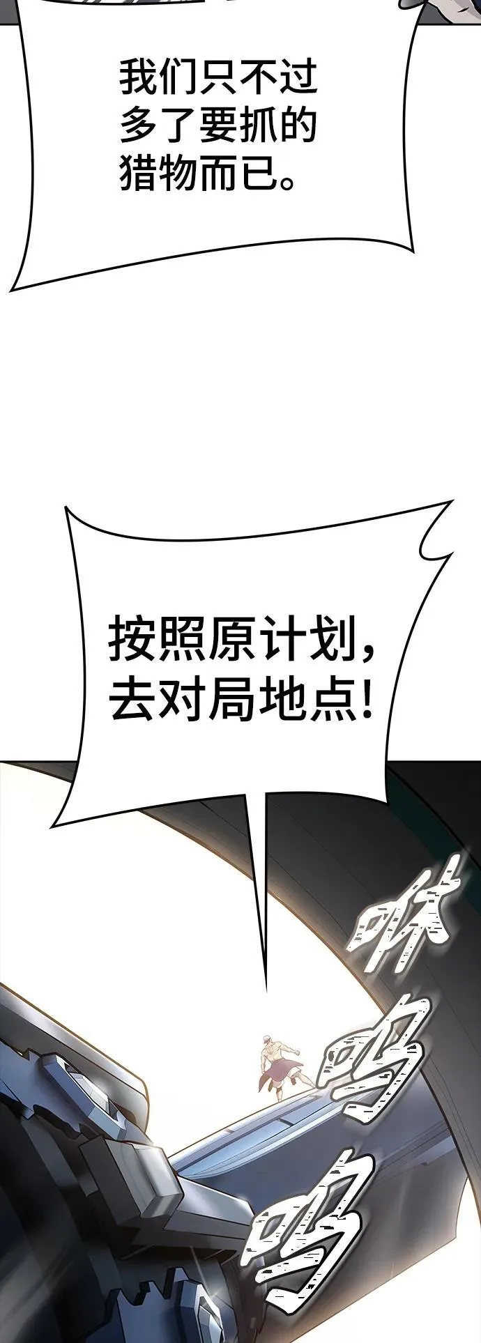 [第3季] 第184话 -恩奇都 第50页