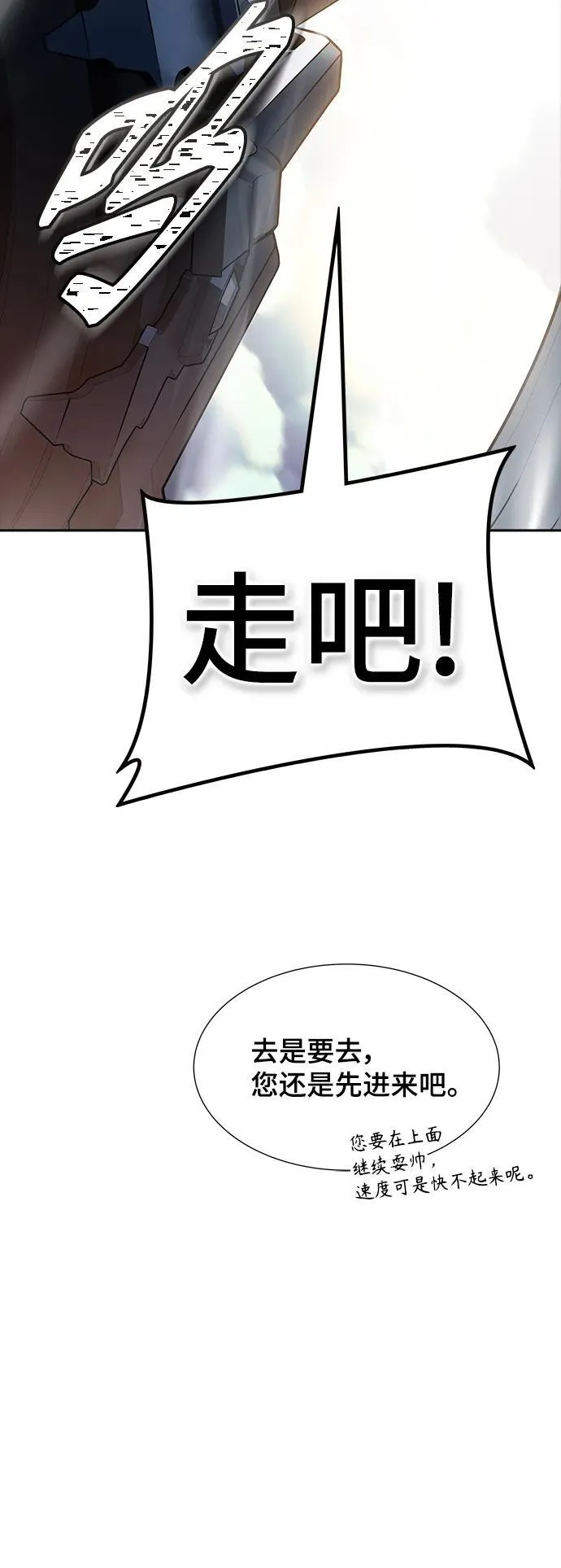 [第3季] 第184话 -恩奇都 第51页