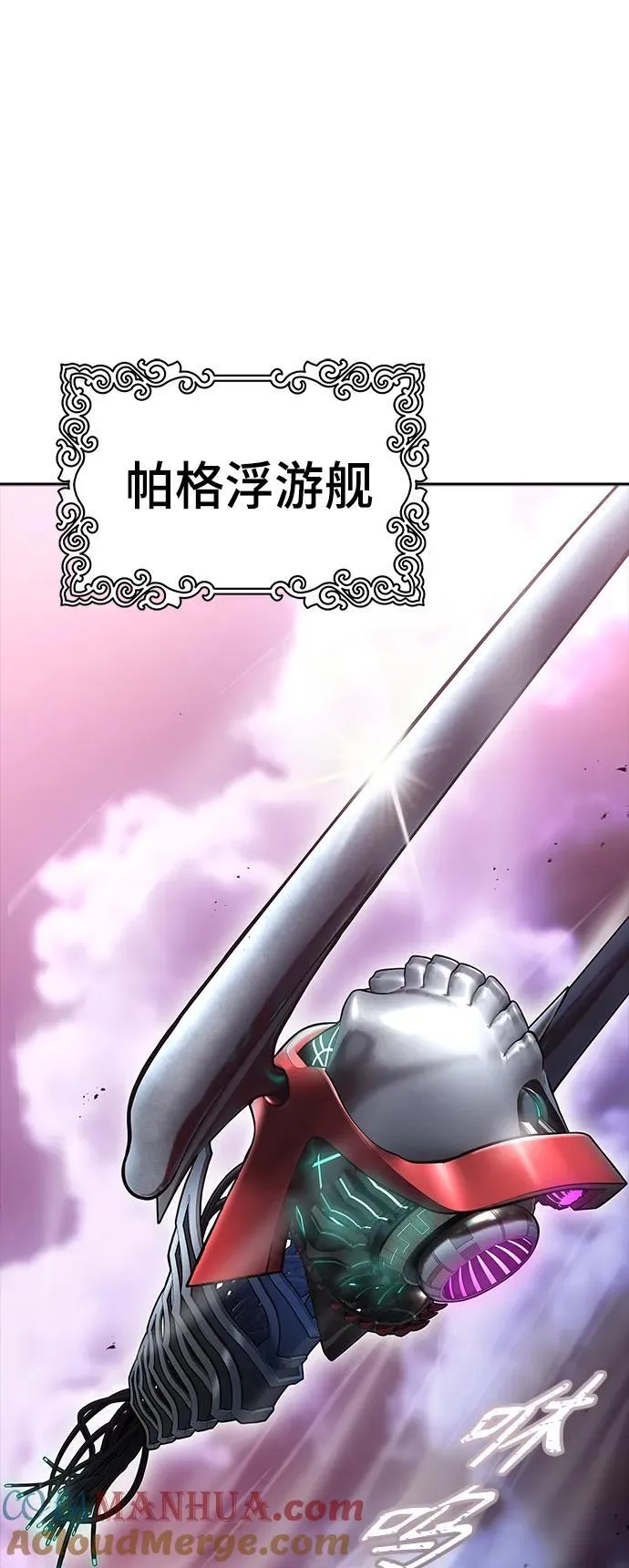 [第3季] 第184话 -恩奇都 第52页