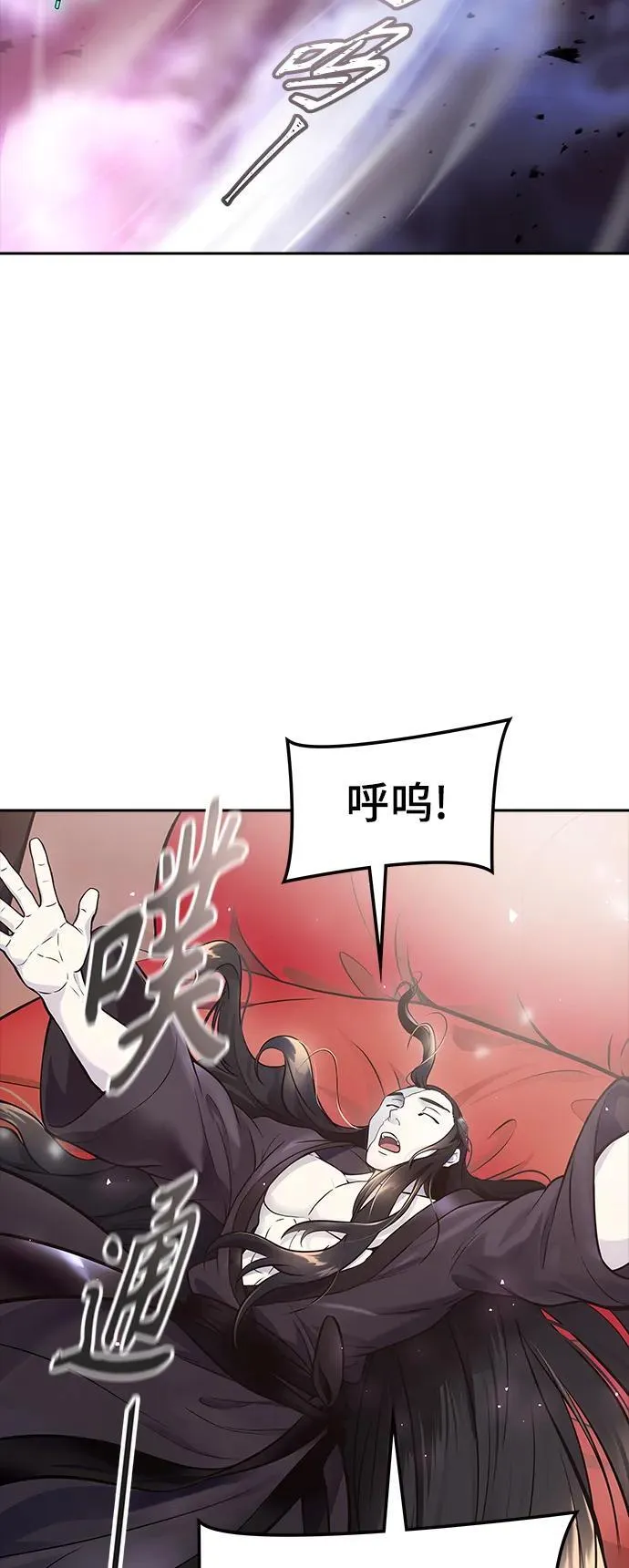 [第3季] 第184话 -恩奇都 第53页
