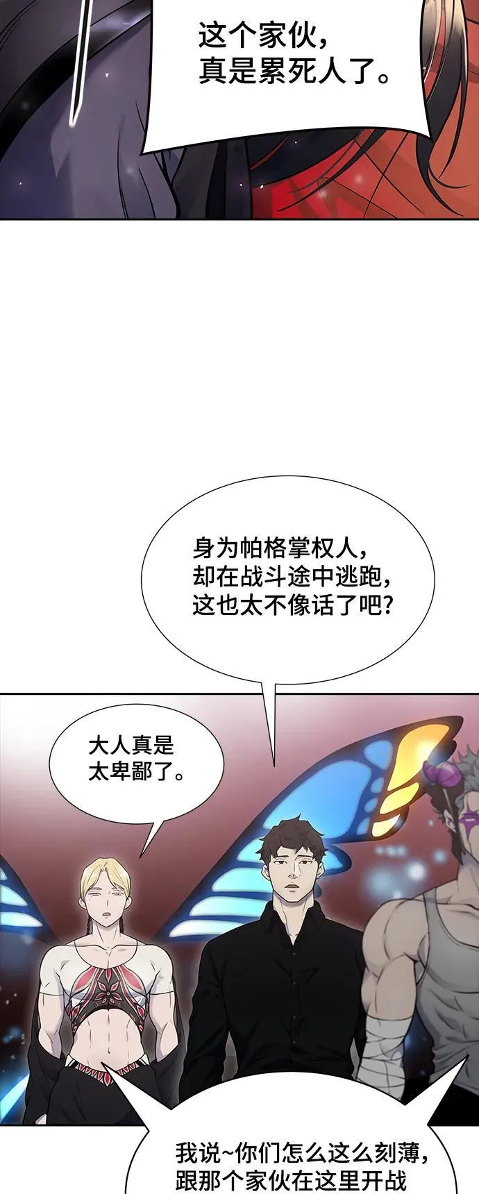 [第3季] 第184话 -恩奇都 第54页