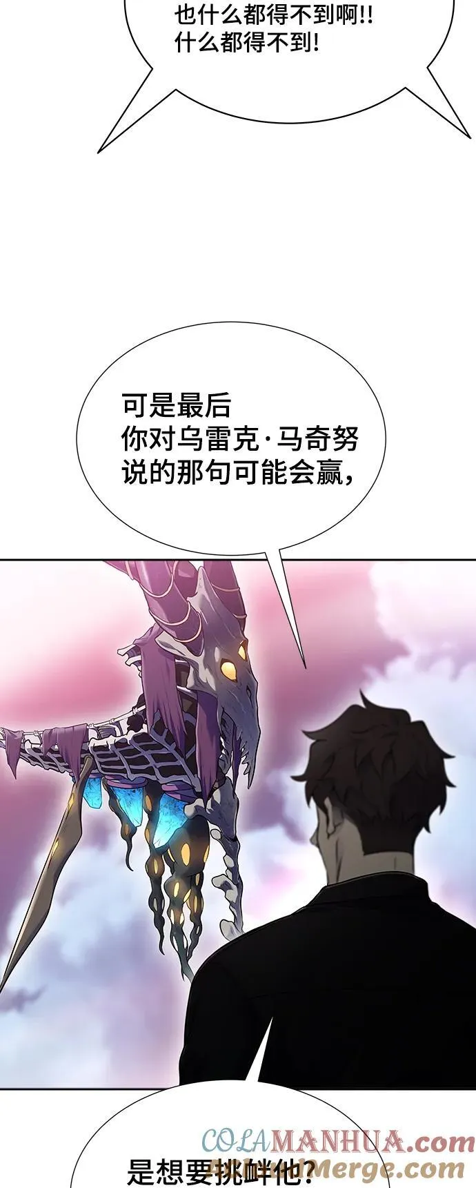 [第3季] 第184话 -恩奇都 第55页