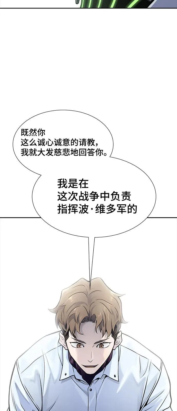 [第3季] 第184话 -恩奇都 第60页
