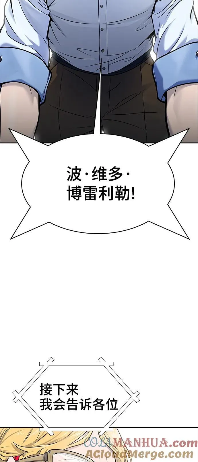 [第3季] 第184话 -恩奇都 第61页