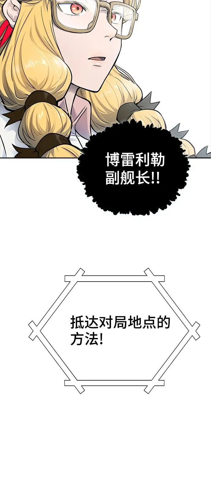 [第3季] 第184话 -恩奇都 第62页