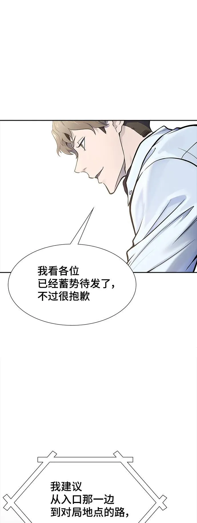 [第3季] 第184话 -恩奇都 第63页