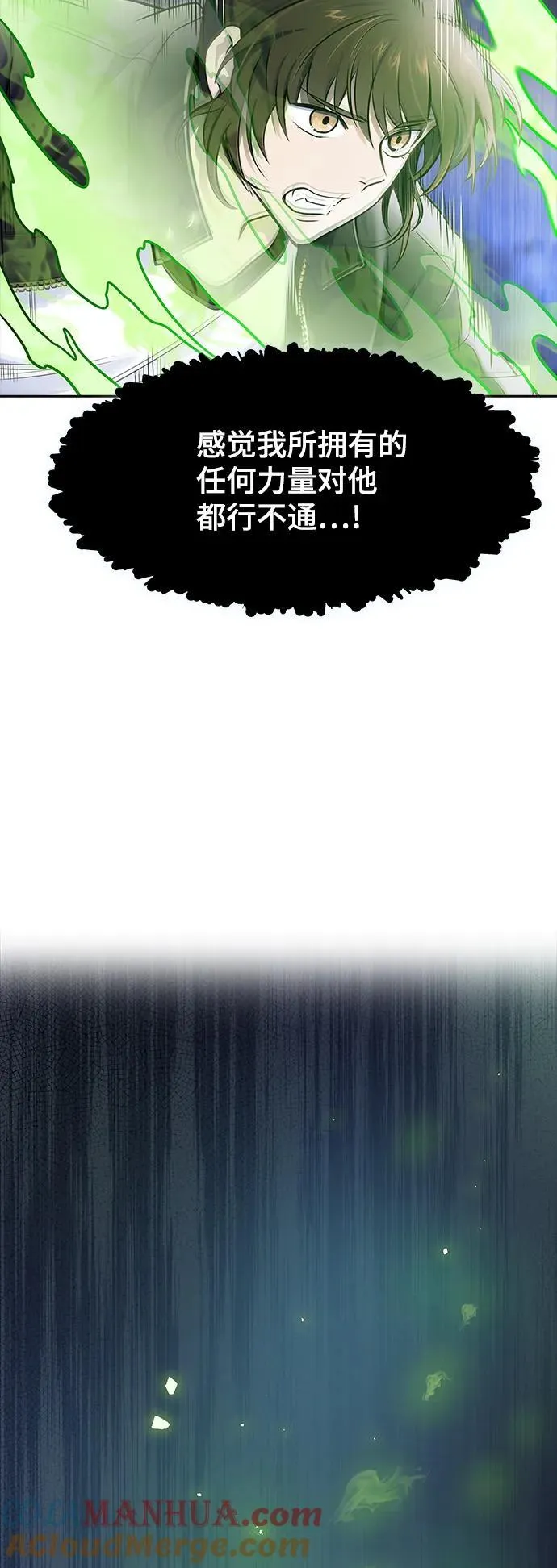 [第3季] 第184话 -恩奇都 第73页