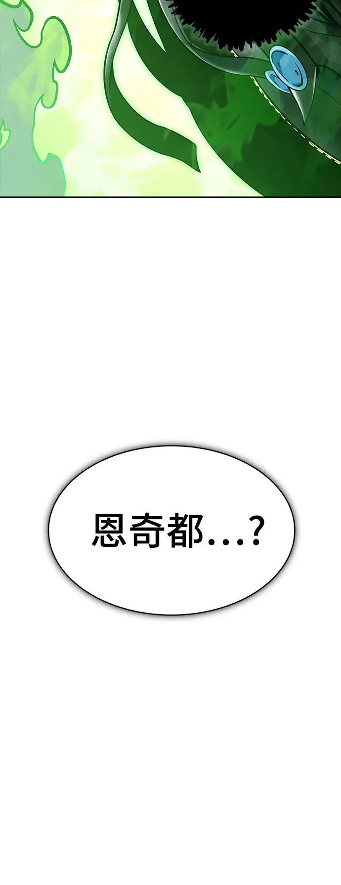 [第3季] 第184话 -恩奇都 第81页
