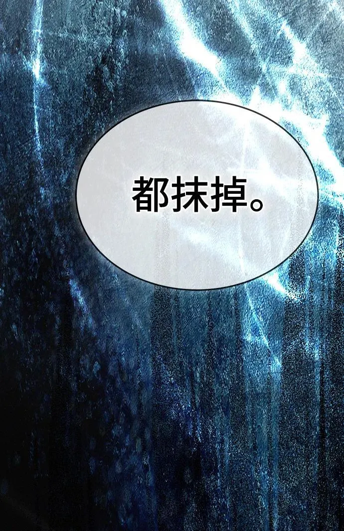 [第3季] 第184话 -恩奇都 第87页