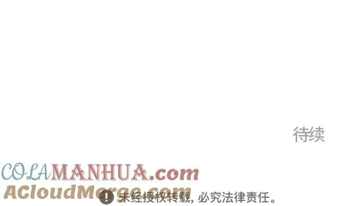 [第3季] 第184话 -恩奇都 第88页