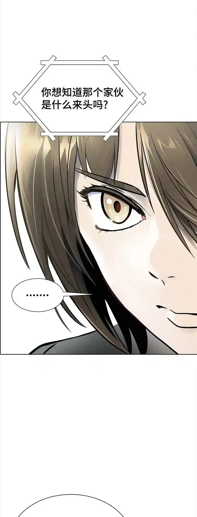 [第3季] 第185话 -恩奇都（2） 第11页