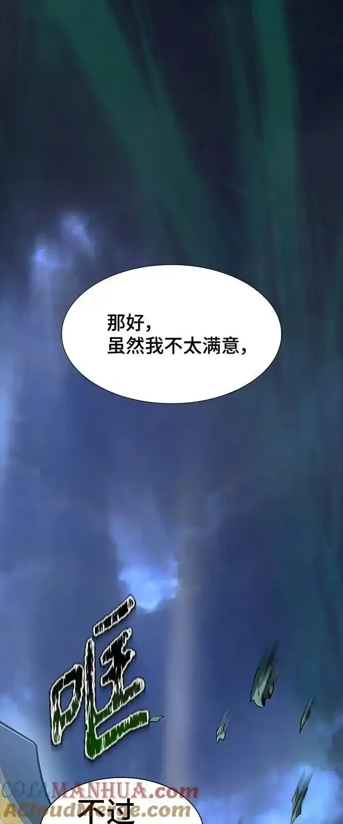 [第3季] 第185话 -恩奇都（2） 第17页