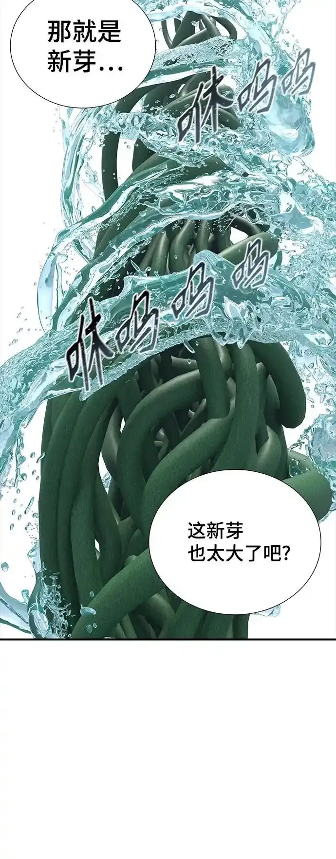 [第3季] 第185话 -恩奇都（2） 第28页
